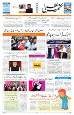 Jammu Edition