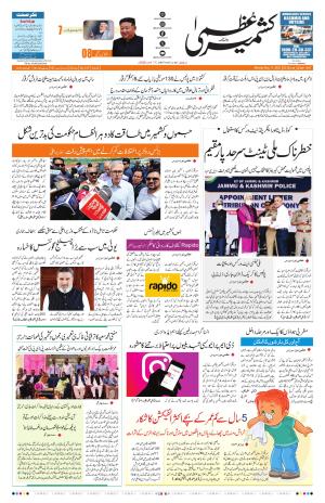Jammu Edition