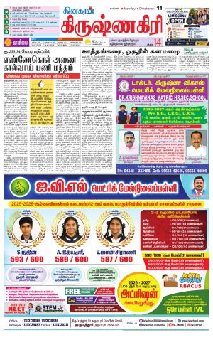 Krishnagiri-Salem Supplement