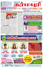 Dharmapuri-Salem Supplement