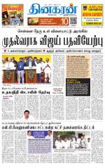 Tirunelveli Main