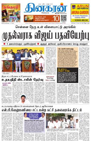 Tirunelveli Main