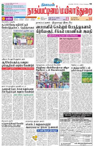 Nagai-Trichy Supplement