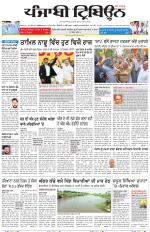 Punjabi Tribune