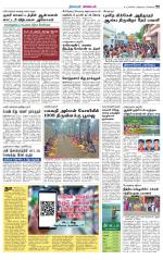 Nagarcoil Supplement