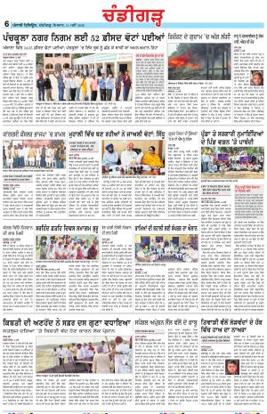 Chandigarh