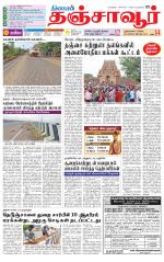 Thanjavur-Trichy Supplement