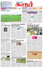 Karur-Trichy Supplement