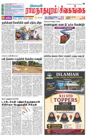 Madurai-Ramnad Supplement