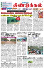 Dindigul-Madurai Supplement