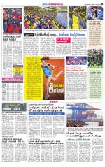 Nellai District-Tirunelveli Supplement