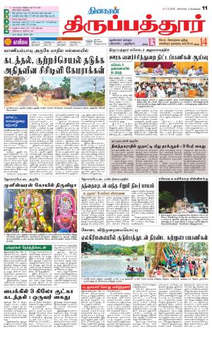 Thirupathur
