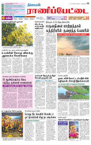 Ranipettai