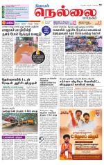 Nellai City-Tirunelveli Supplement