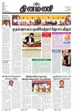Dinamani - New Delhi