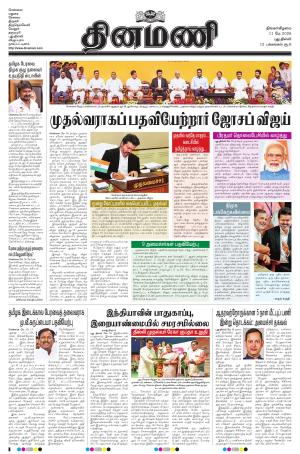 Dinamani - New Delhi