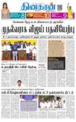 Trichy Main