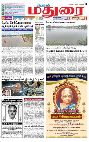 Madurai Supplement