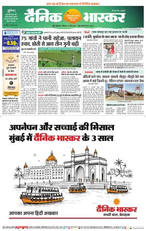 PUNE
