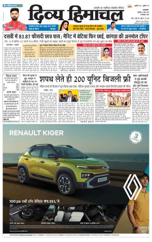 Divya Himachal Pathankot