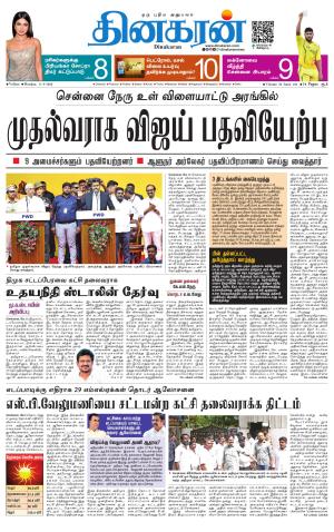Vellore Main