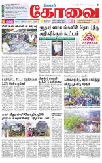 Coimbatore Supplement