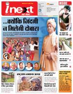 Patna Hindi ePaper, Patna Hindi Newspaper - InextLive