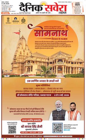 Haryana main