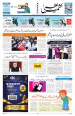Kashmir Uzma 