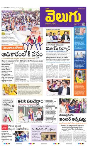 Telangana Main
