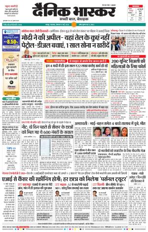 नागपुर विदर्भ