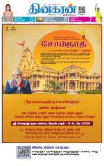 Chennai Main