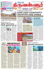 Tiruvellore-Chennai Supplement