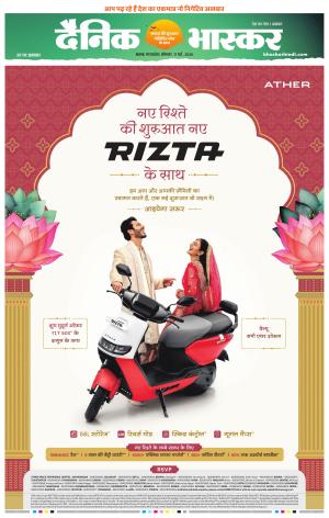 सतना  विंध्य