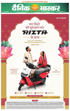 छतरपुर-टीकमगढ़