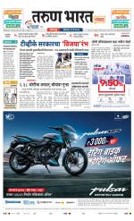 SANWAD SOLAPUR