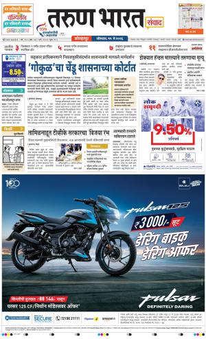 KOLHAPUR