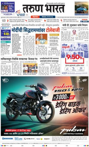 BELGAUM