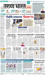 SANWAD MUMBAI