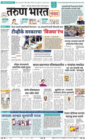 SANWAD MUMBAI