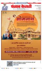 Noida - Punjab Kesari