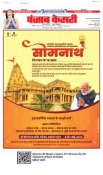 North East Main - Punjab Kesari