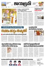 Thiruvananthapuram