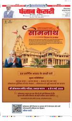 Gurugram - Punjab Kesari