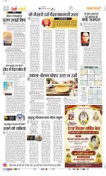 Darm Karm Punjab Kesari