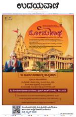 Manipal Edition