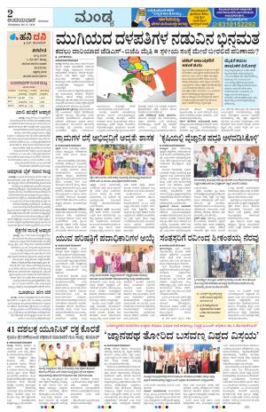 Mandya
