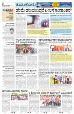 Tumkur