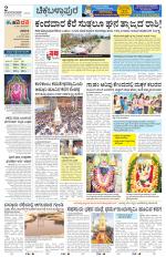 Chickaballapur