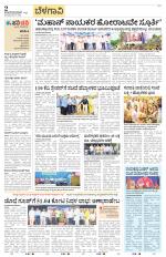 Belagavi